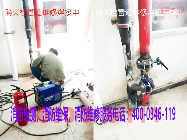 北京朝陽區管莊某地區室內改消防管道